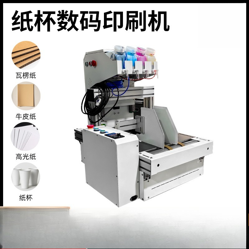 Imprimante de gobelets en papi - Commercial Digital Printing avis et prix