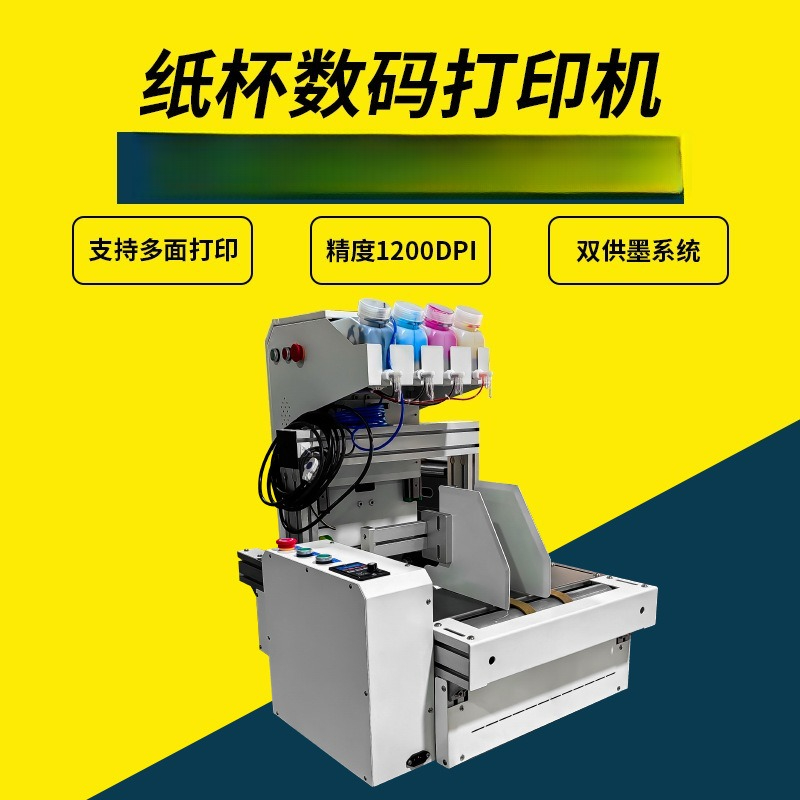 Imprimante de gobelets en papi - Commercial Digital Printing avis et prix